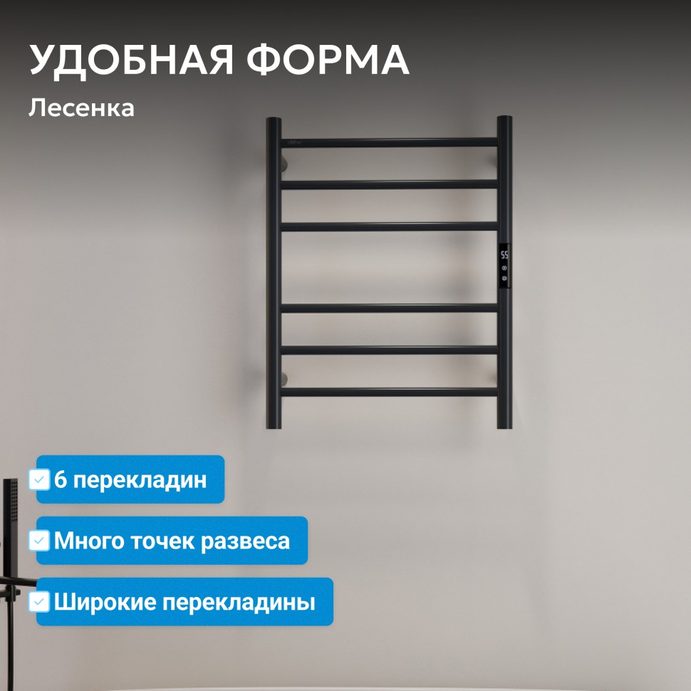 Полотенцесушитель электрический ABBER Standard AH4606MB черный матовый
