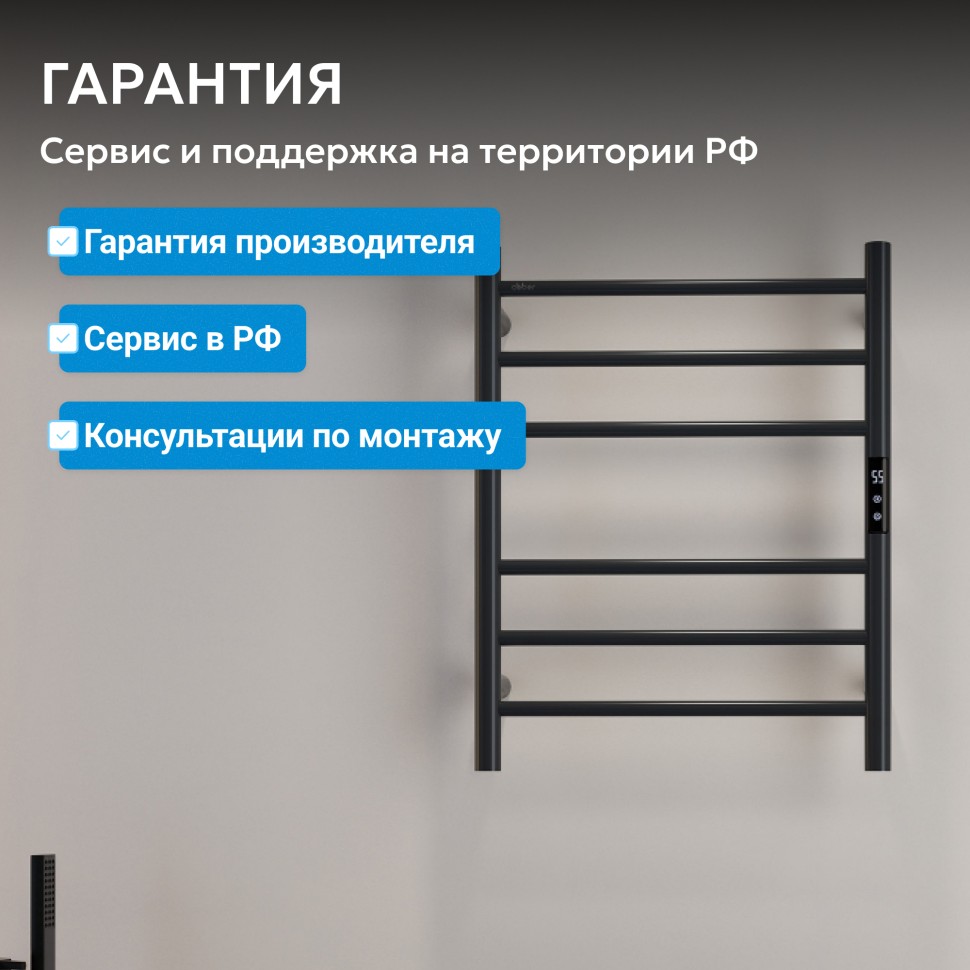 Полотенцесушитель электрический ABBER Standard AH4606MB черный матовый