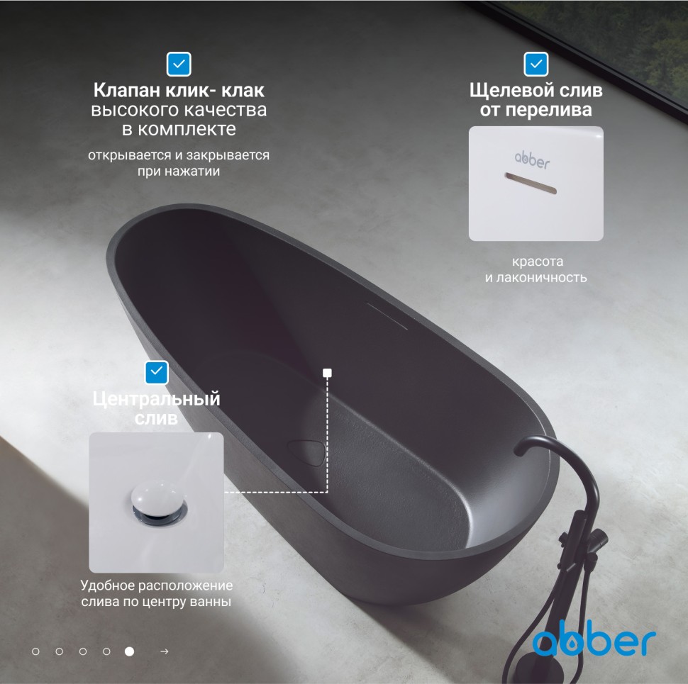 Ванна из искусственного камня ABBER Dortmund AM9911B черная матовая