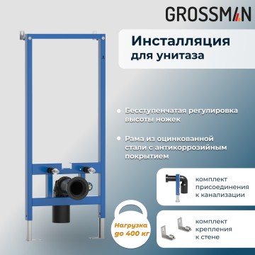 Комплект 2 в 1: инсталляция 901.K31.01.000+унитаз GR-5502 impuls
