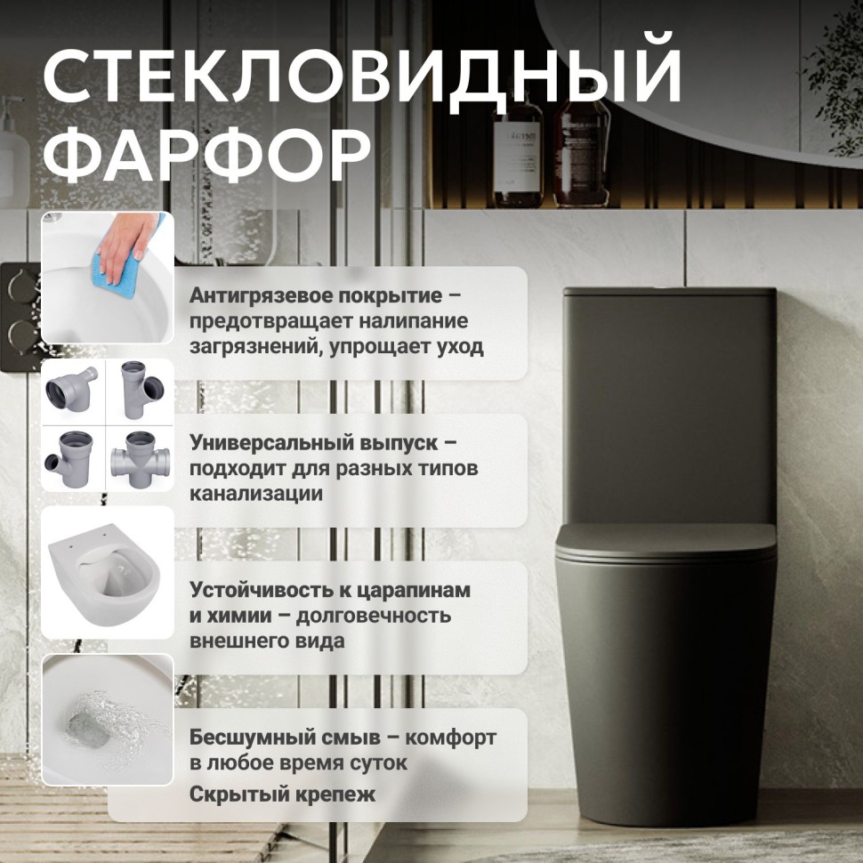 Унитаз ABBER Bequem AC1112TMB компакт черный матовый, безободковый, смыв торнадо