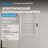 Полотенцесушитель электрический ABBER Standard AH4606MW белый матовый