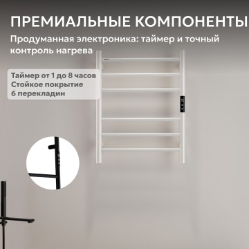 Полотенцесушитель электрический ABBER Standard AH4606MW белый матовый
