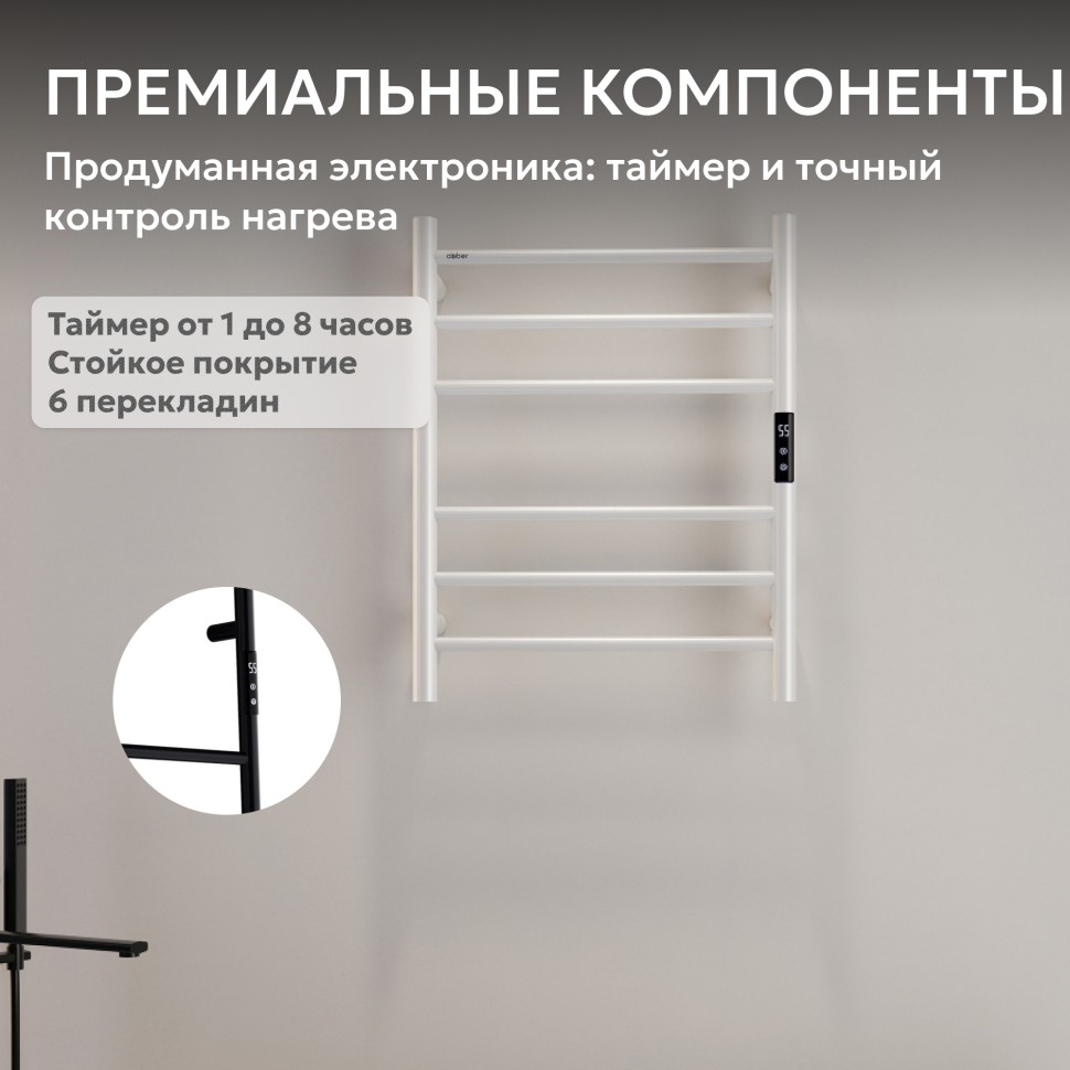 Полотенцесушитель электрический ABBER Standard AH4606MW белый матовый