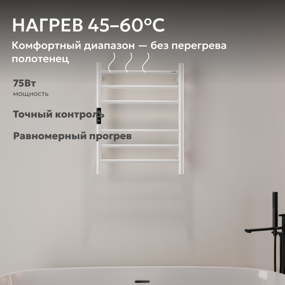 Полотенцесушитель электрический ABBER Standard AH4606MW белый матовый