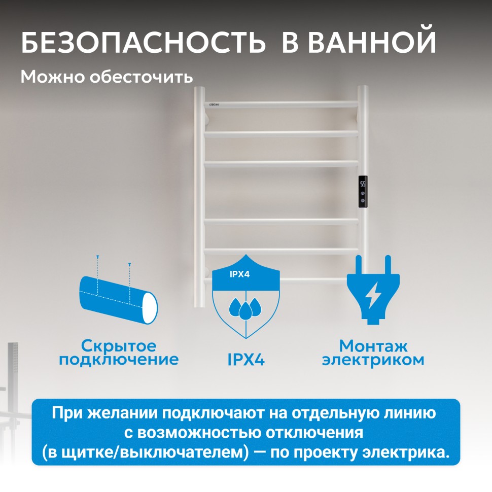 Полотенцесушитель электрический ABBER Standard AH4606MW белый матовый
