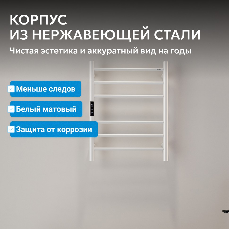Полотенцесушитель электрический ABBER Standard AH4606MW белый матовый