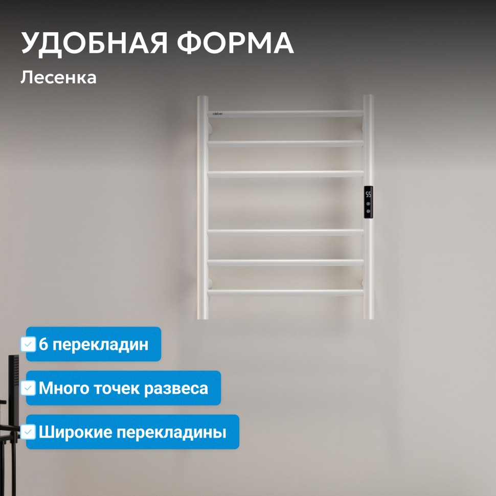 Полотенцесушитель электрический ABBER Standard AH4606MW белый матовый