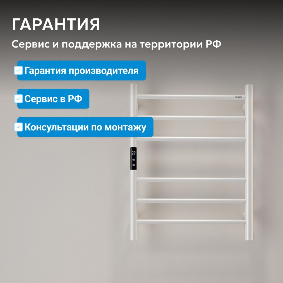 Полотенцесушитель электрический ABBER Standard AH4606MW белый матовый