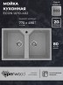 Кухонная мойка из искусственного камня Uperwood ECON UPD-402-003, прямоугольная, 2 чаши, серая матовая