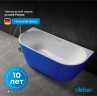 Акриловая ванна ABBER AB9216-1.7DB синяя