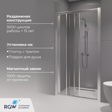 Душевая дверь RGW CL-111 (Прозрачное, 1200)