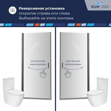 Душевая дверь RGW LE-003Gr (Матовое-Сатинат, 900)