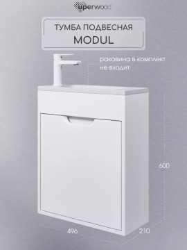 Тумба под раковину для ванной подвесная Uperwood Modul 50х21х60 см, белаяатовая