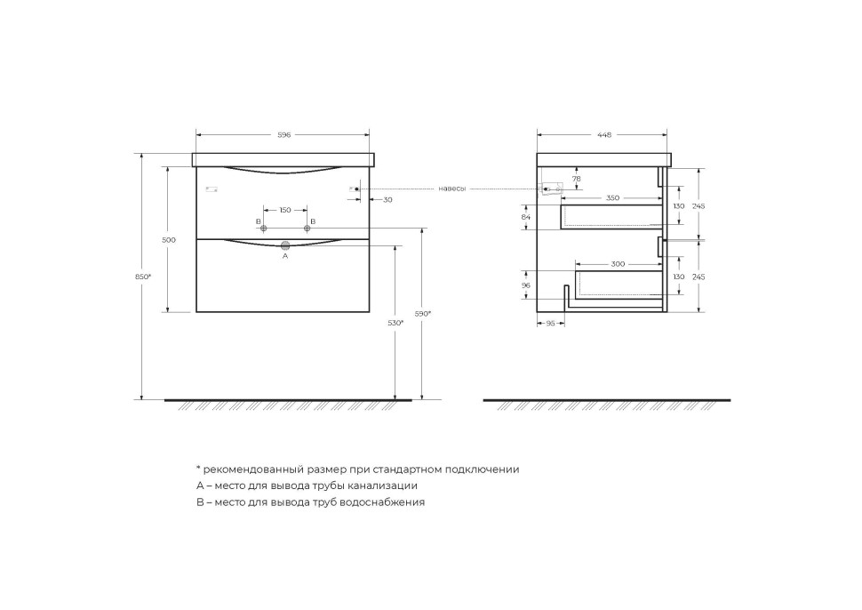 База под раковину подвесная BelBagno MARINO-600-2C-SO-RW-P