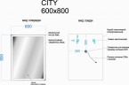 Зеркало для ванной комнаты SANCOS City 600х800 c подсветкой ,арт. CI600