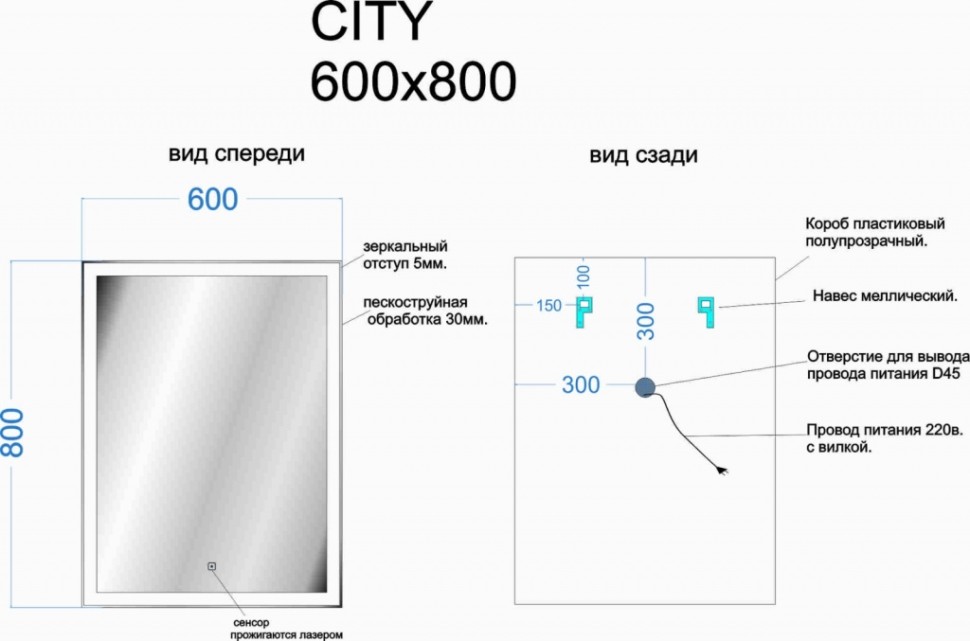Зеркало для ванной комнаты SANCOS City 600х800 c подсветкой ,арт. CI600