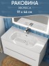 Раковина для ванной 90 см, Uperwood Monica, белая глянцевая