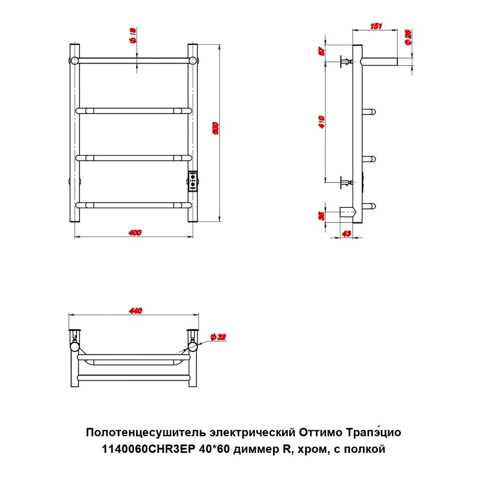 Полотенцесушитель электрический Оттимо Трапэцио 1140060CHR3EP 40*60 диммер R, хром, с полкой