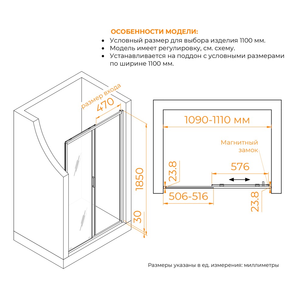 Душевая дверь RGW CL-14Gr NEW 1100