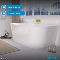 Акриловая ванна ABBER AB9216-1.7MW белая матовая