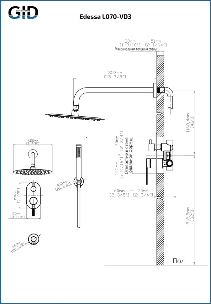 Встраеваемая душевая система Edessa L070-GM-VD3