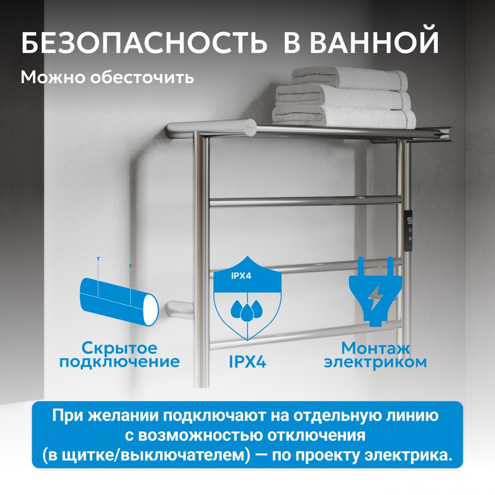 Полотенцесушитель электрический ABBER Standard AH4614 хром