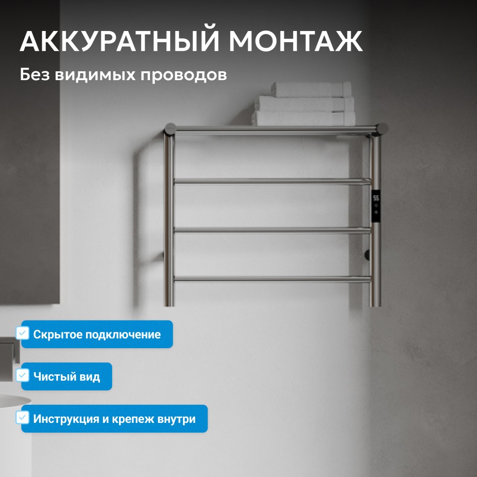 Полотенцесушитель электрический ABBER Standard AH4614 хром