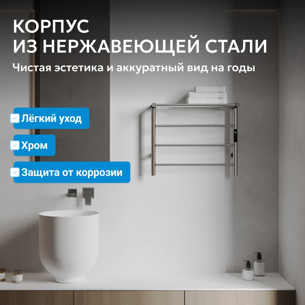 Полотенцесушитель электрический ABBER Standard AH4614 хром