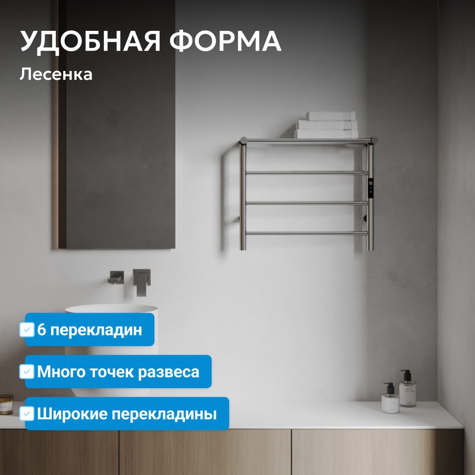 Полотенцесушитель электрический ABBER Standard AH4614 хром