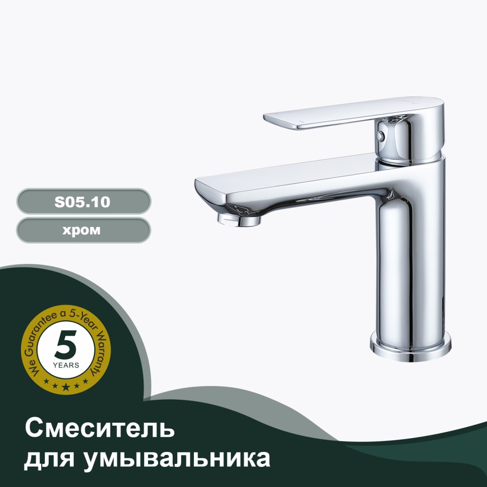 Смеситель Splenka для умывальника S05.10 Хром