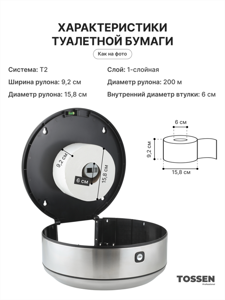 TOSSEN D-500 M - диспенсер туалетной бумаги (коллекция «Элит»)