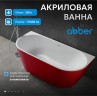 Акриловая ванна ABBER AB9216-1.7R красная