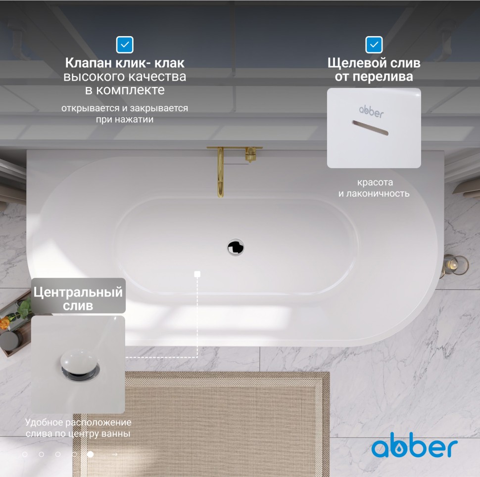 Акриловая ванна ABBER AB9216-1.7R красная