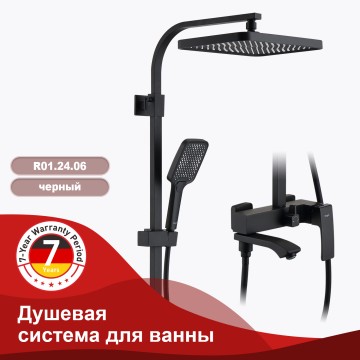 Душевая система Raglo для ванны и душа черный