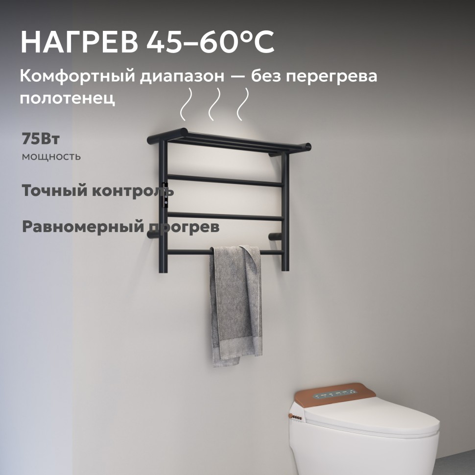 Полотенцесушитель электрический ABBER Standard AH4614MB черный матовый