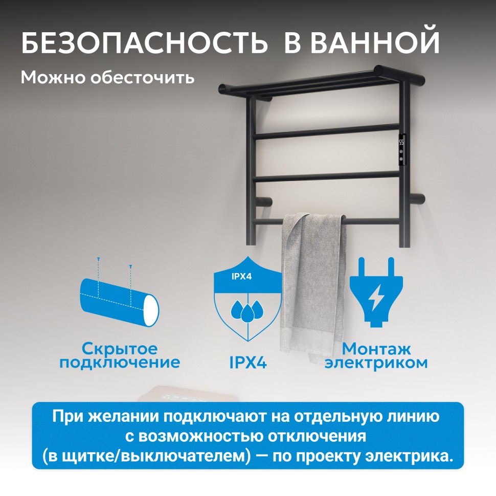 Полотенцесушитель электрический ABBER Standard AH4614MB черный матовый