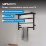 Полотенцесушитель электрический ABBER Standard AH4614MB черный матовый