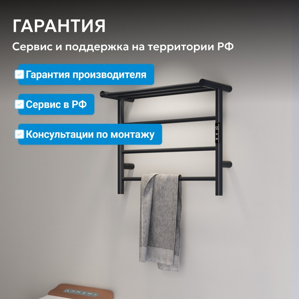 Полотенцесушитель электрический ABBER Standard AH4614MB черный матовый