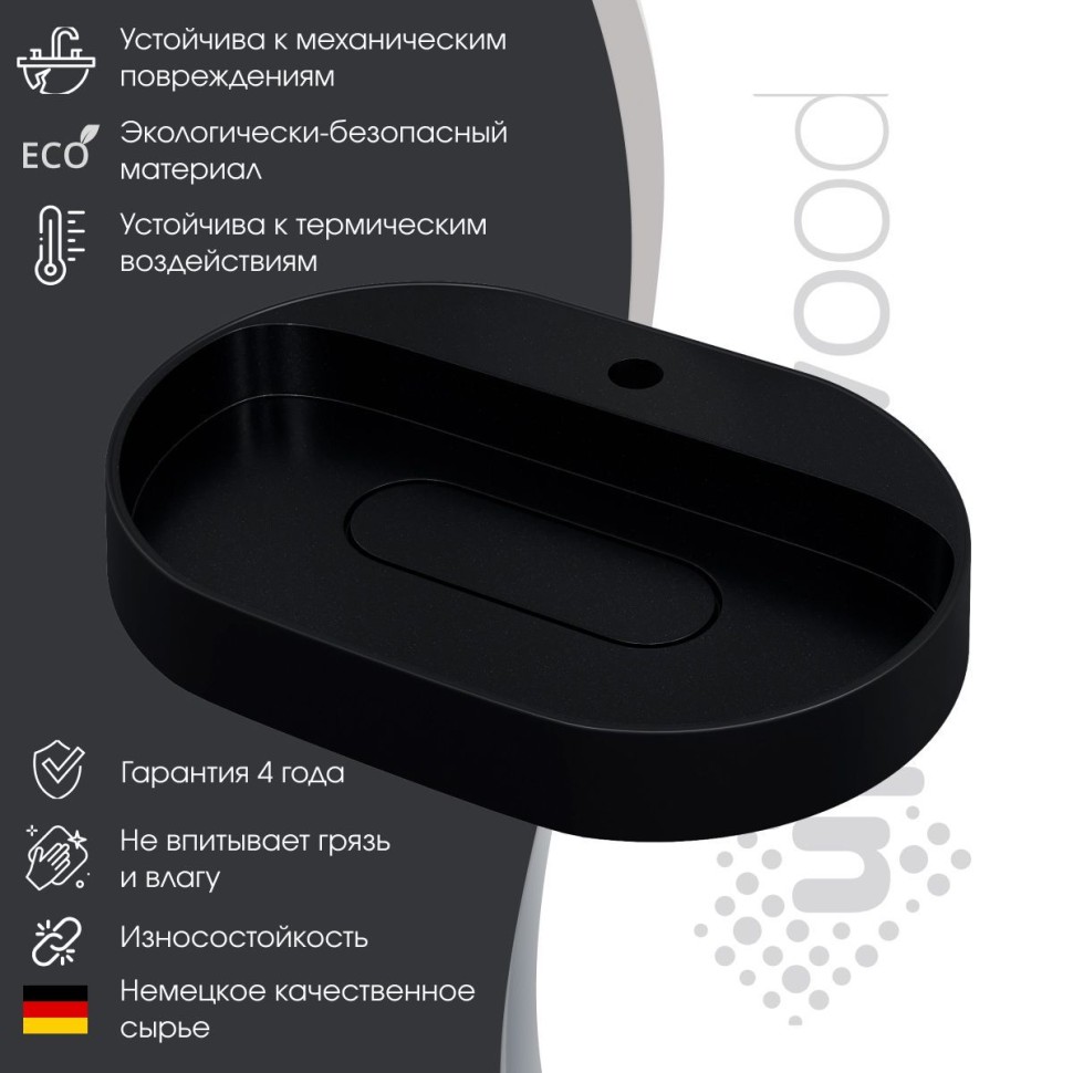 Раковина для ванной накладная 55 см, Uperwood Tanos Quartz, овальная, черная, космос