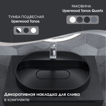 Раковина для ванной накладная 55 см, Uperwood Tanos Quartz, овальная, черная, космос