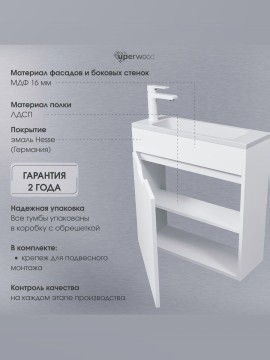 Тумба под раковину для ванной подвесная Uperwood Modul 60х21х60 см, белаяатовая