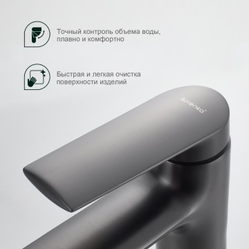 Смеситель Splenka для умывальника S50.10.09 Графит