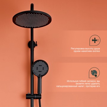 Душевая система Splenka для ванны и душа S221.24.06 Черный