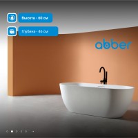 ΠΠ°Π½Π½Π° ΠΈΠ· ΠΈΡΠΊΡΡΡΡΠ²Π΅Π½Π½ΠΎΠ³ΠΎ ΠΊΠ°ΠΌΠ½Ρ ABBER Frankfurt AM9941 Π±Π΅Π»Π°Ρ ΠΌΠ°ΡΠΎΠ²Π°Ρ