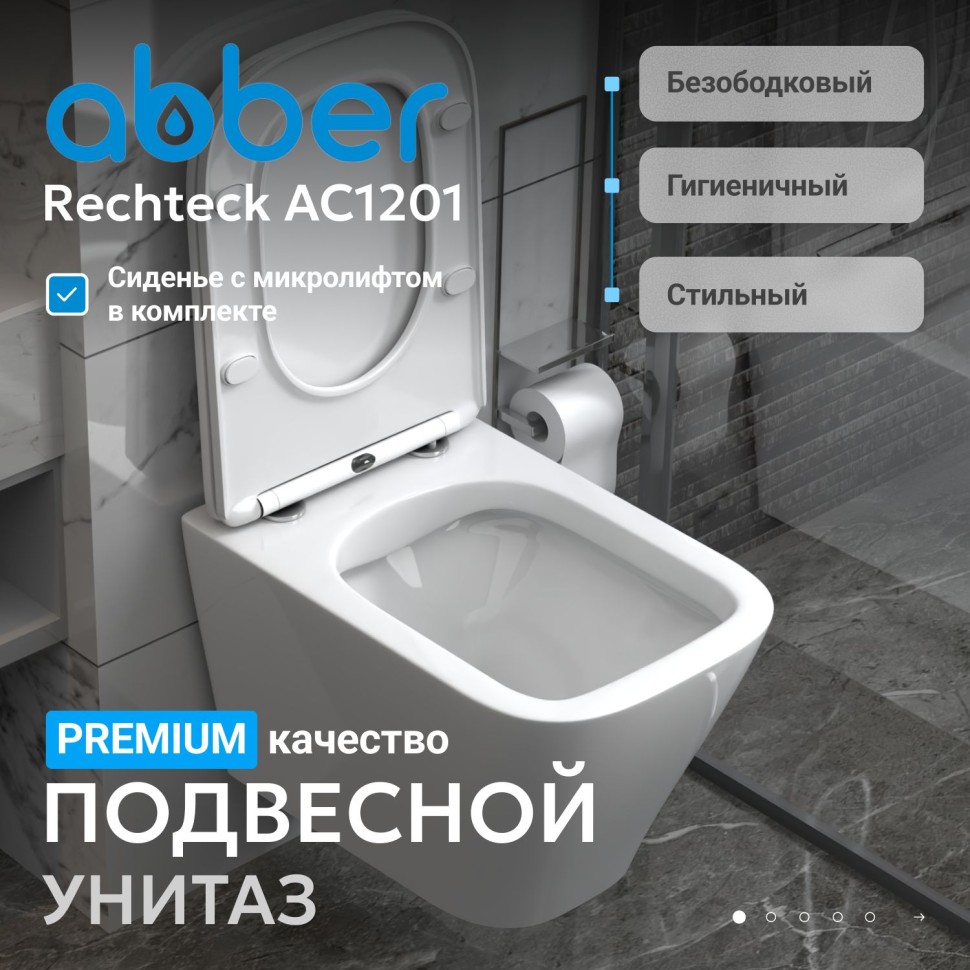 Унитаз ABBER Rechteck AC1201 подвесной белый, безободковый
