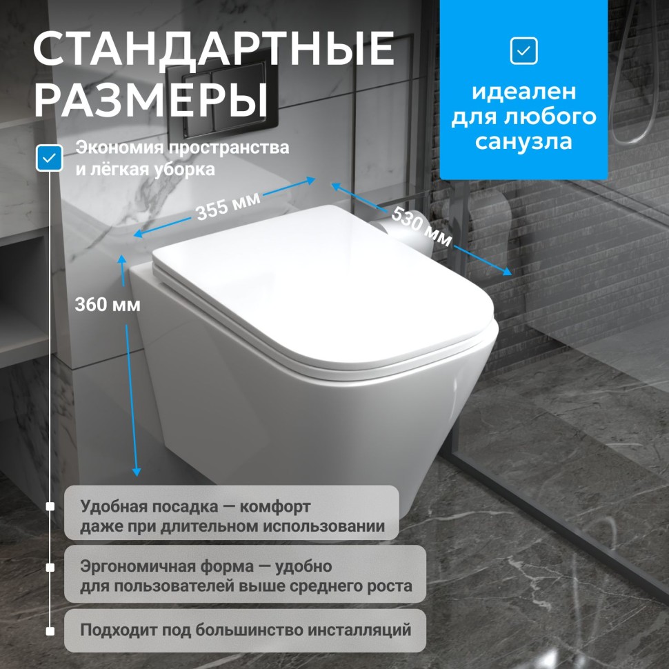 Унитаз ABBER Rechteck AC1201 подвесной белый, безободковый