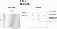 Зеркало для ванной комнаты SANCOS City 900х700 c подсветкой ,арт. CI900