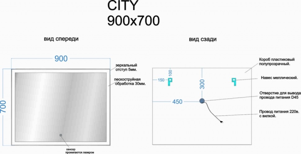 Зеркало для ванной комнаты SANCOS City 900х700 c подсветкой ,арт. CI900