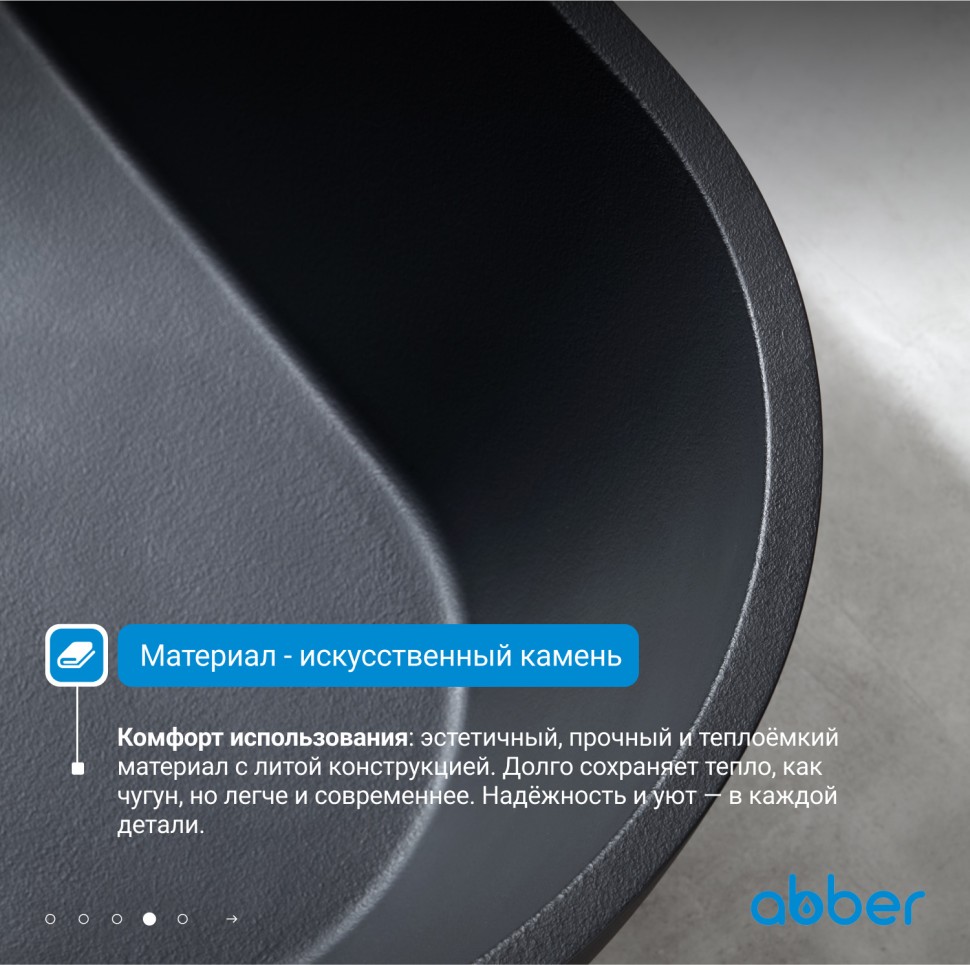 Ванна из искусственного камня ABBER Frankfurt AM9941B черная матовая